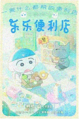 2026机甲动画齿轮之城海报