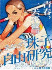 2026漫改动画无名剑帖海报